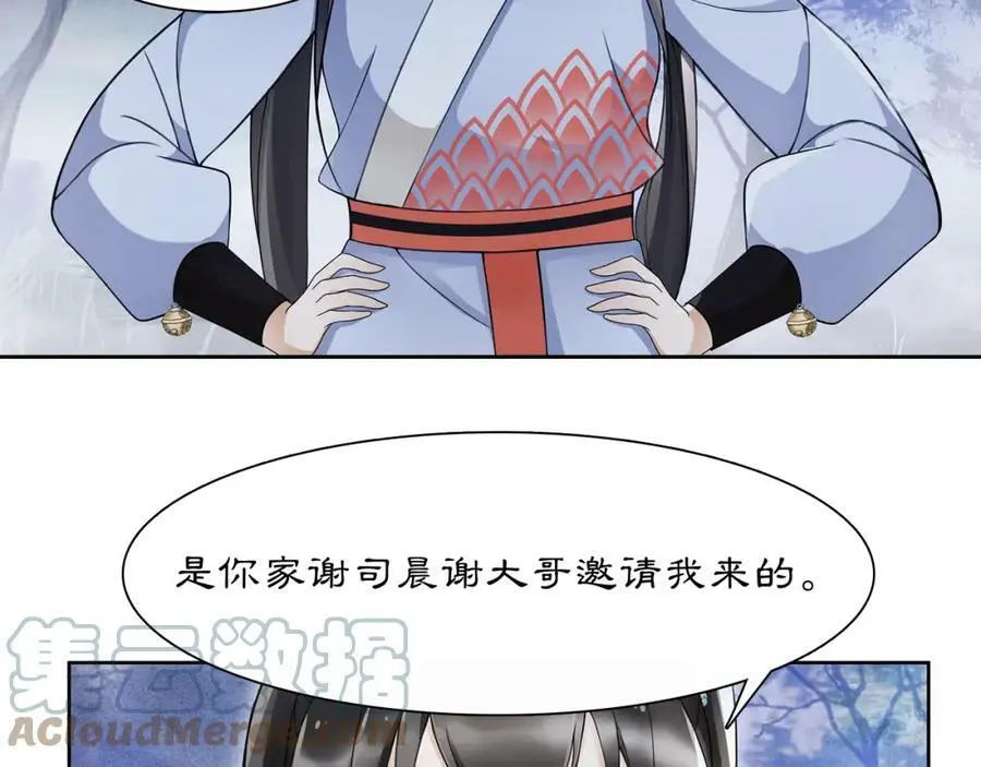第46话 冤家相会42