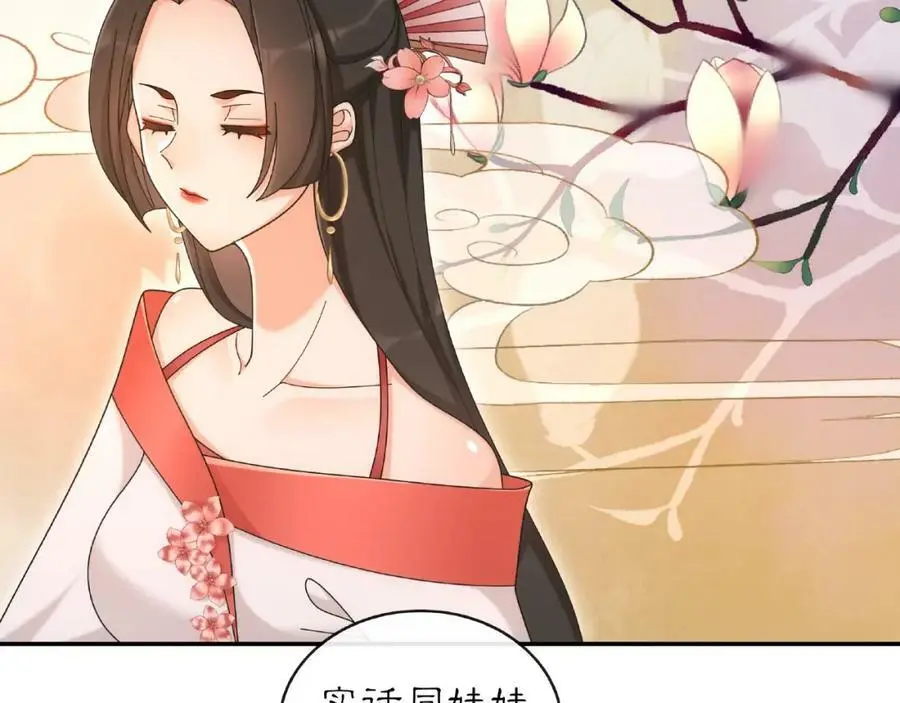 第115话 病美人81