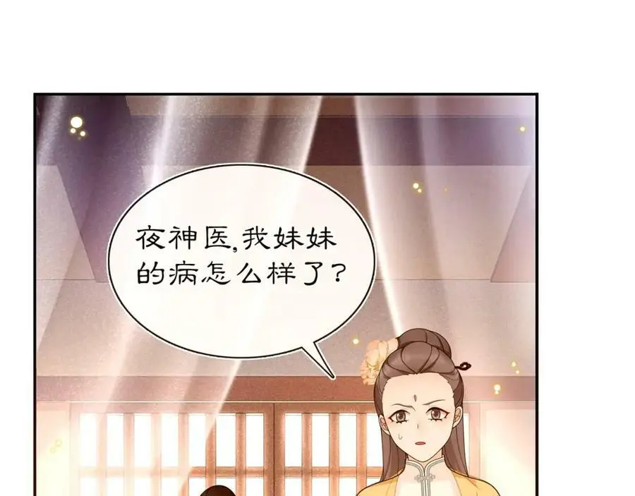 第99话 第七次毒发43
