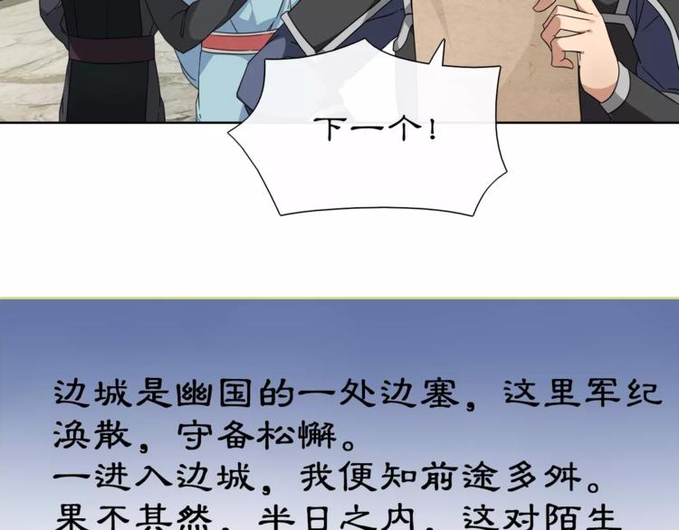 第8话 母女重逢？31