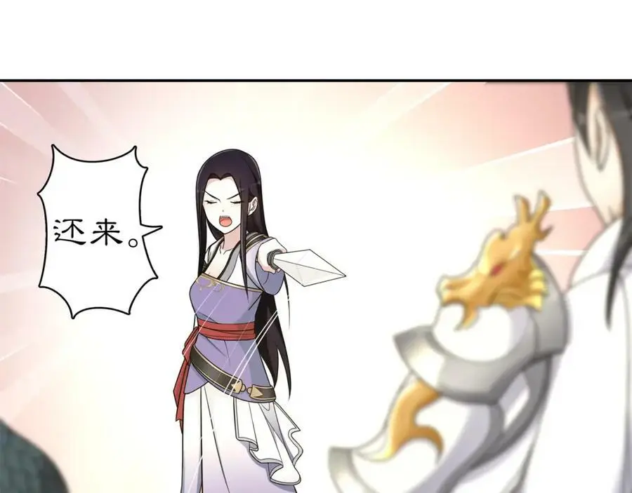 第78话 捡到吊坠的人35