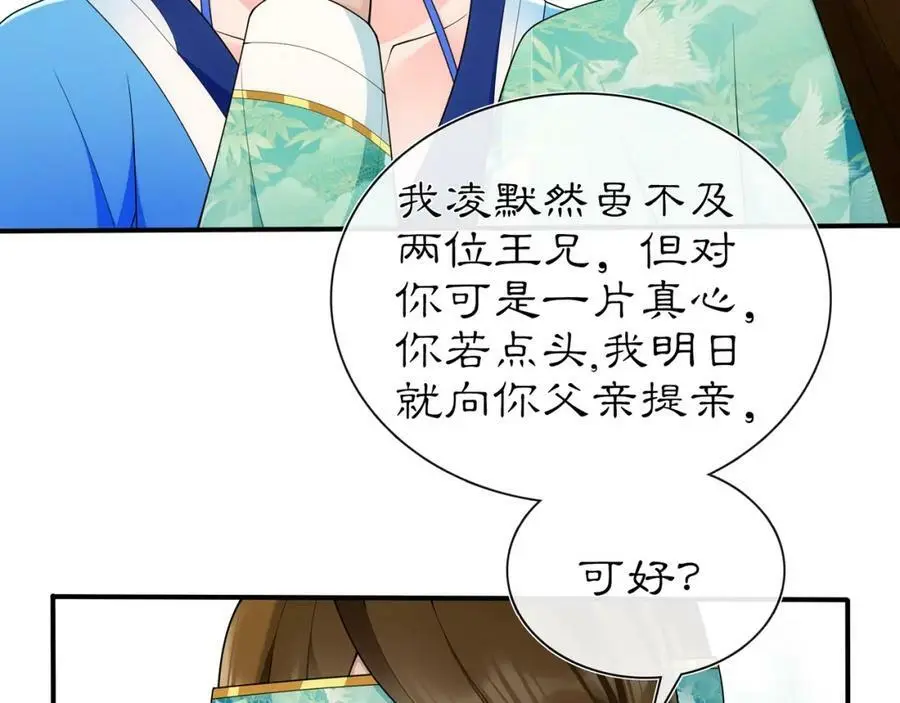 第106话 急性子23