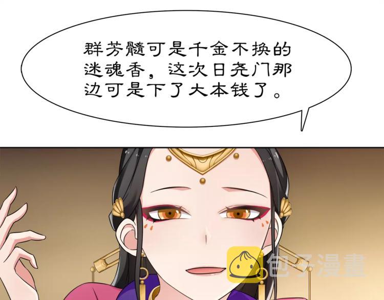 第7话 群芳髓香尽48