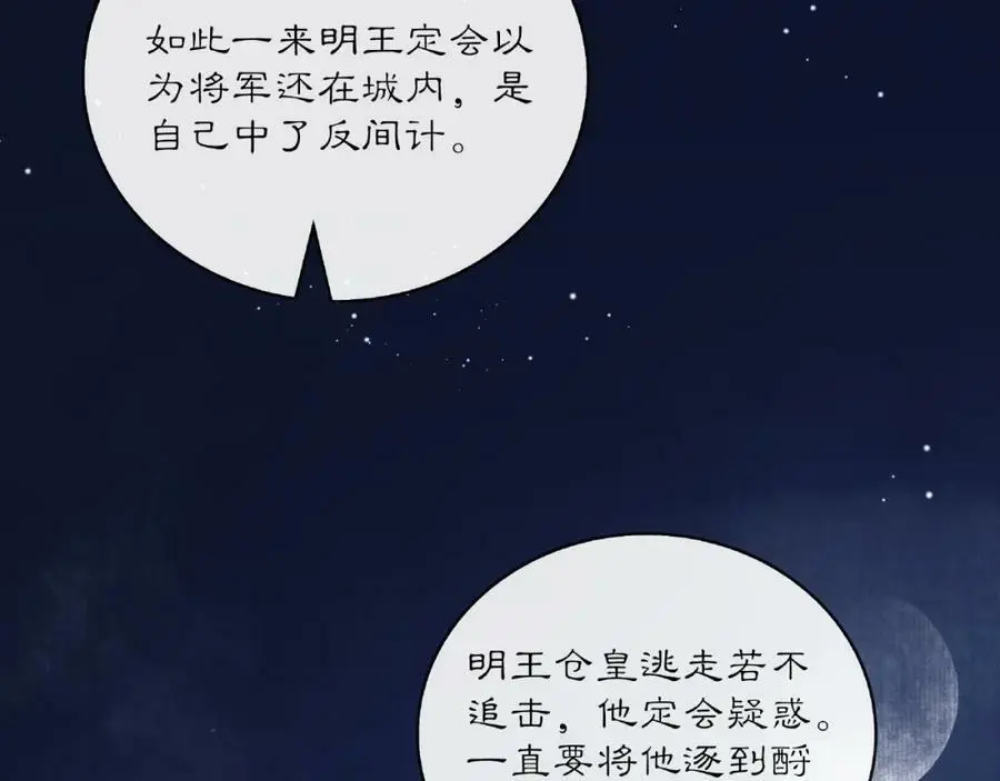 第124话 反间计63
