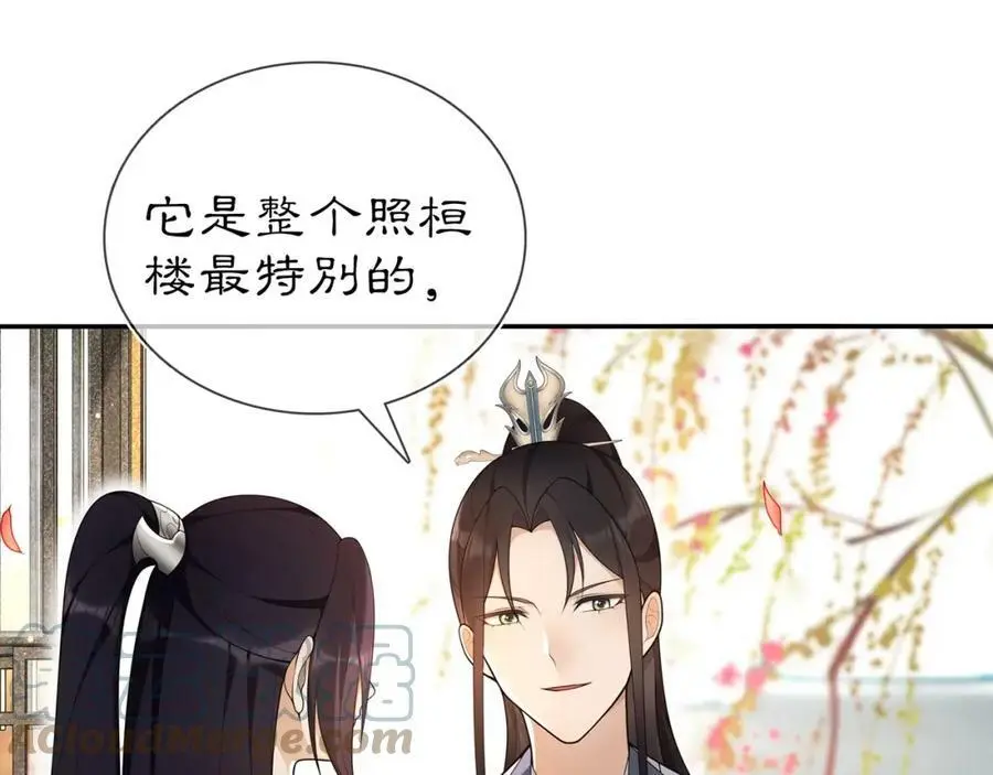 第87话 花凌霄60