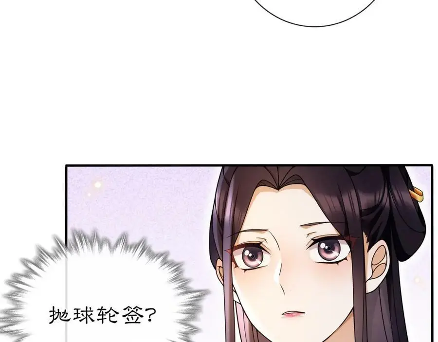 第90话 大家闺秀37