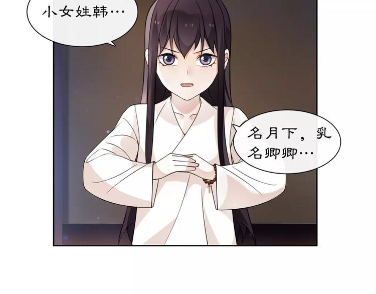 第30话 大师兄？60
