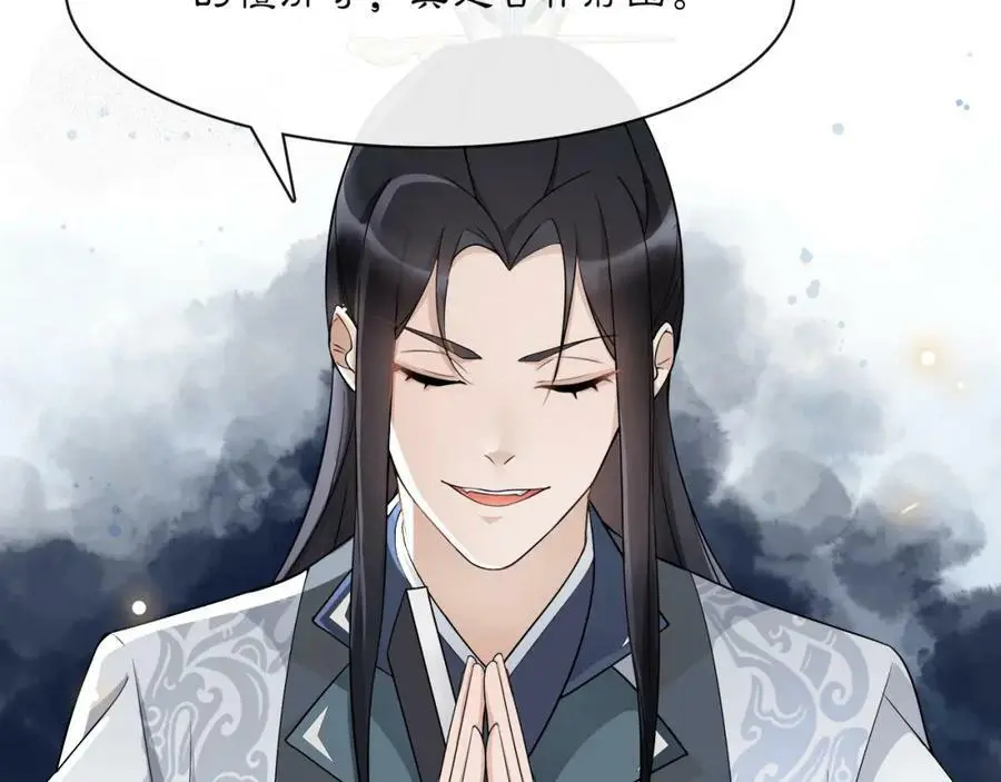 第53话 四大名门55