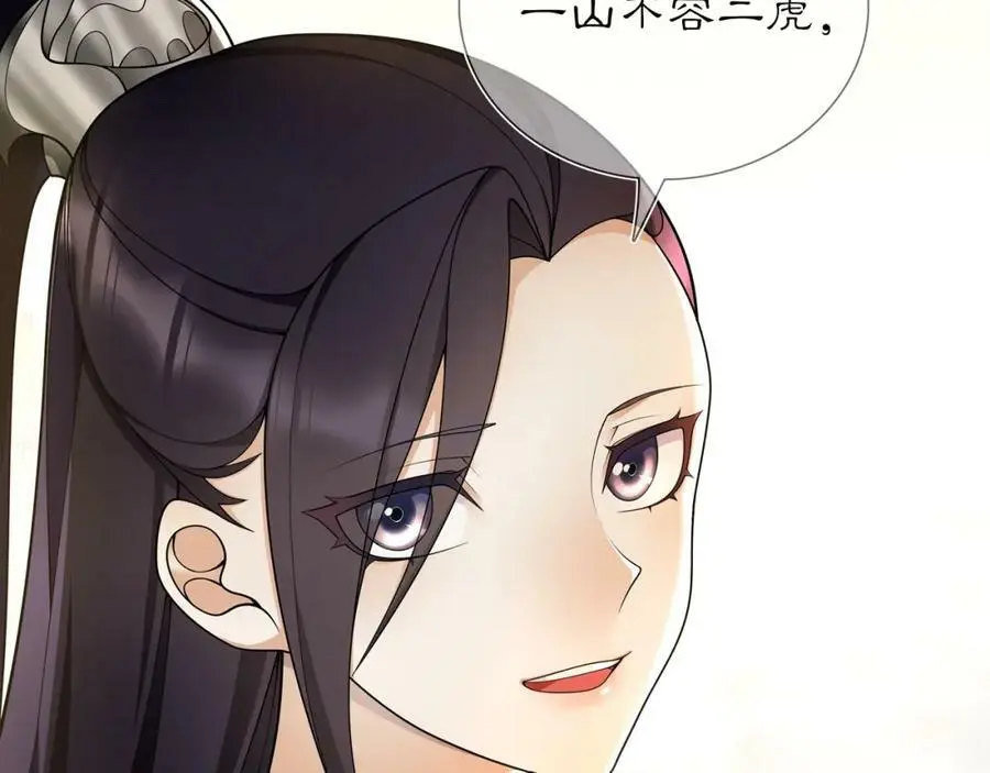 第84话 一为人祸23