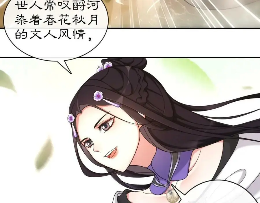 第112话 可有婚配？55