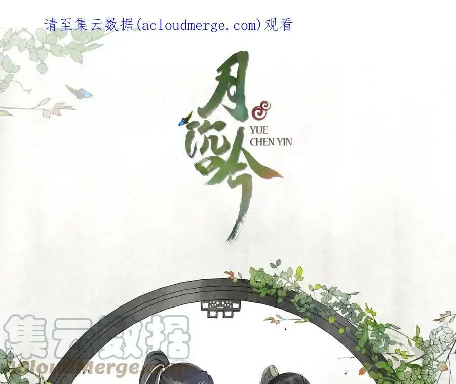 第53话 四大名门0