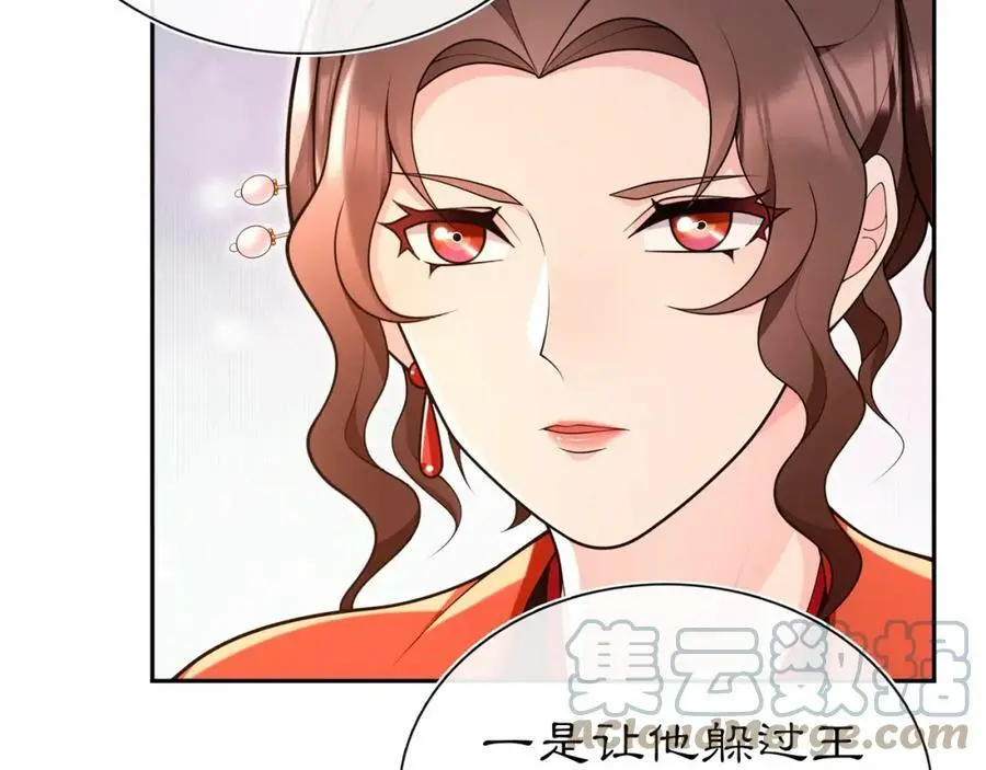 第95话 识破狐狸皮21