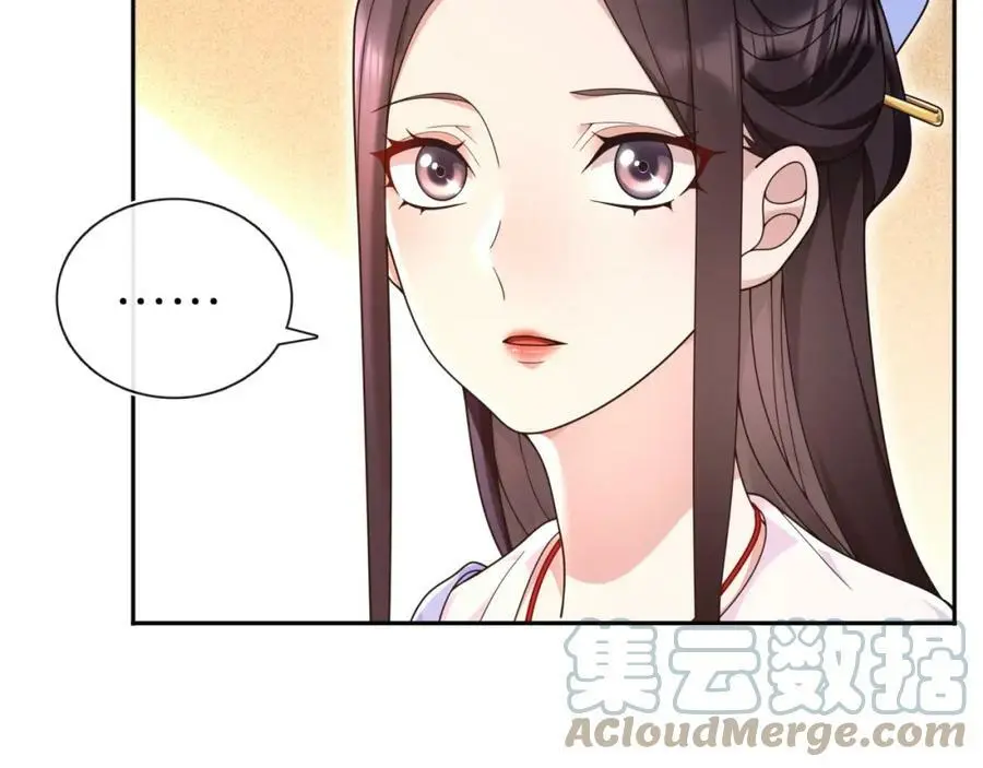 第97话 是你的人？33