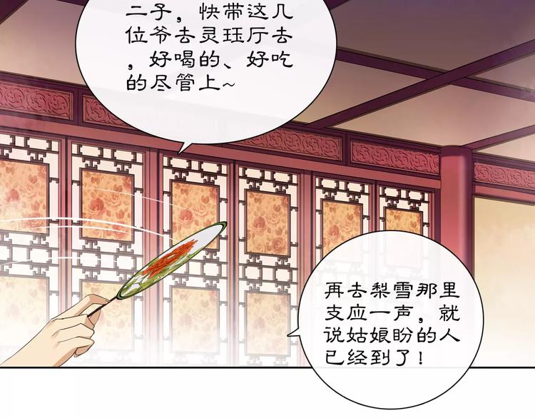 第35话 旧恋15