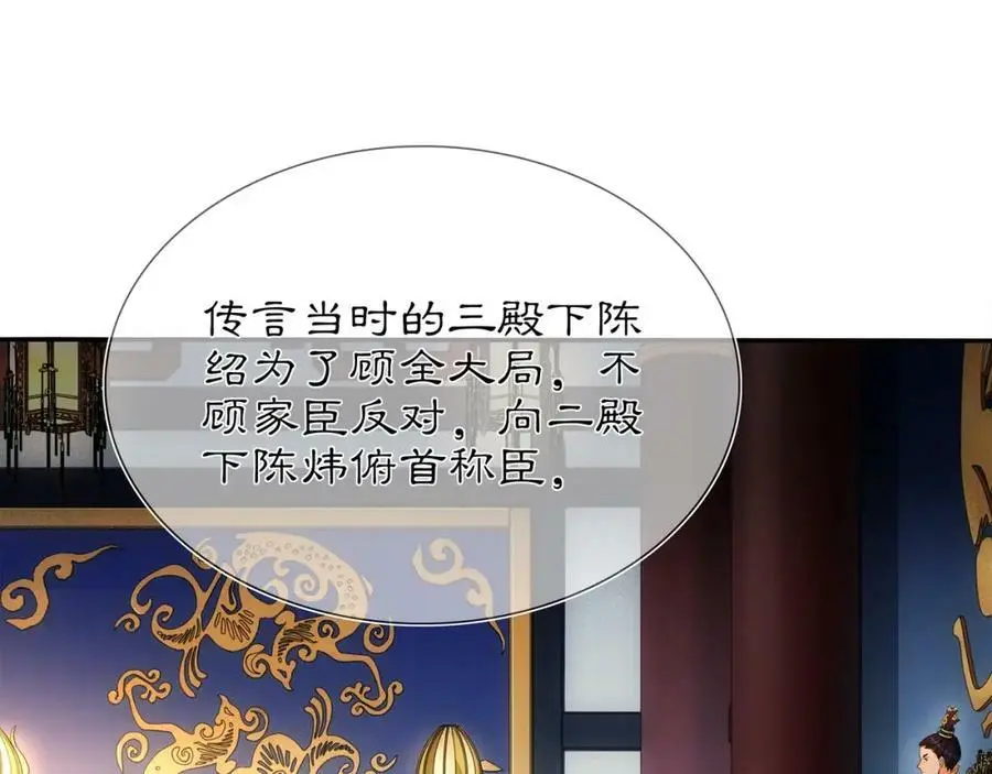 第84话 一为人祸37
