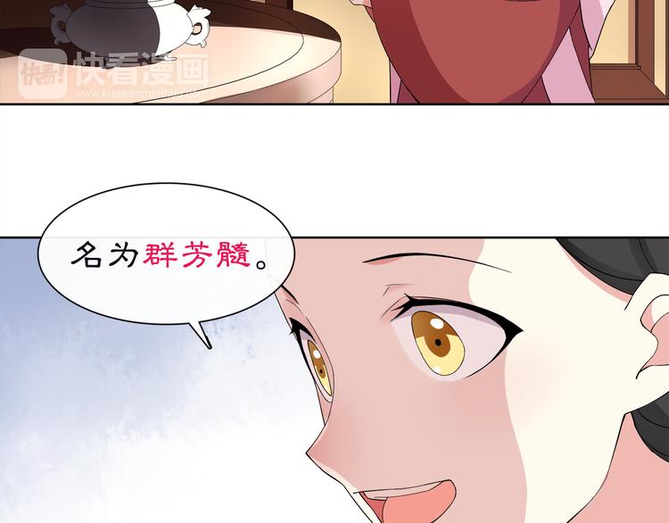 第6话 富贵在手，否极泰来91