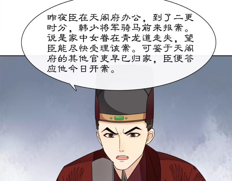 第24话 公堂之辩47