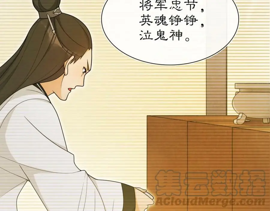 第97话 是你的人？21