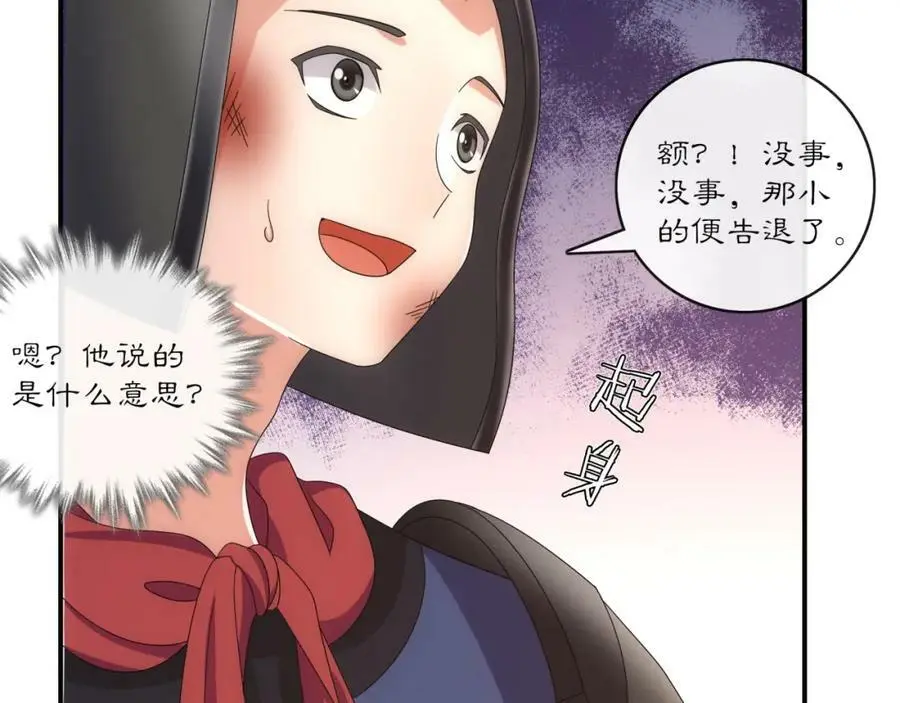 第126话 军中献策58