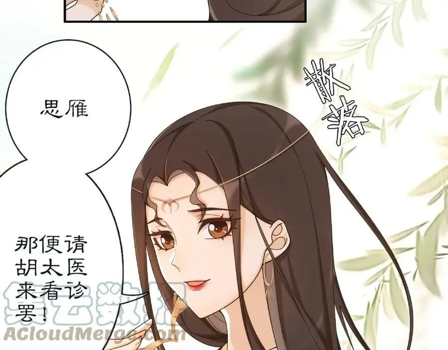 第115话 病美人12