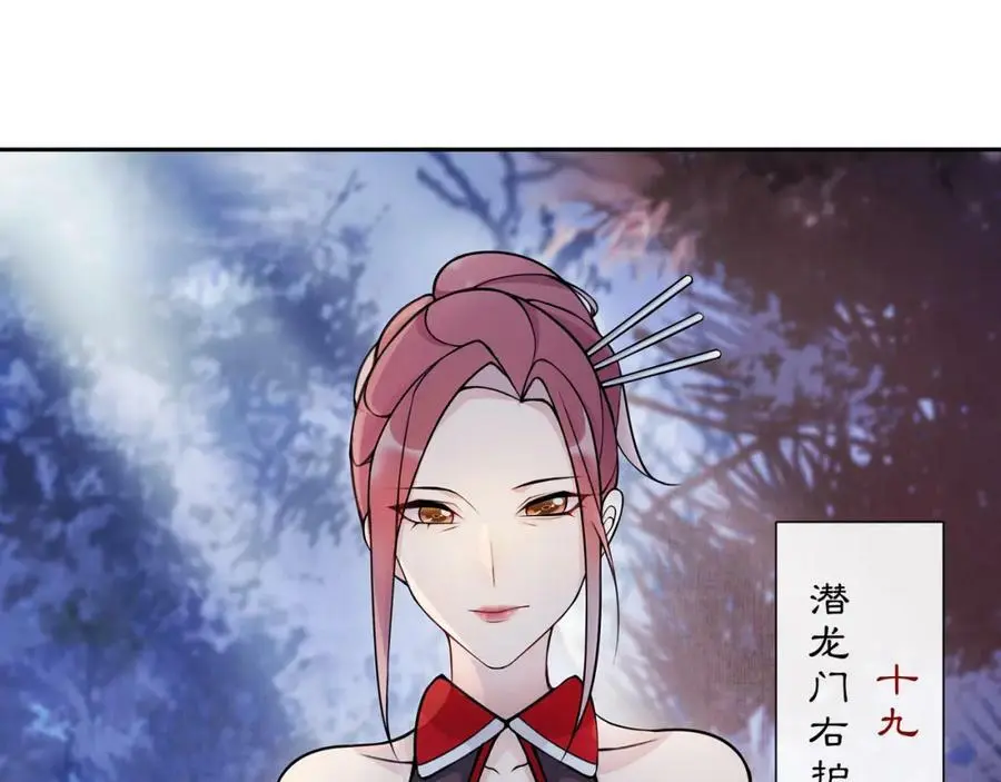第48话 青国九殿下50