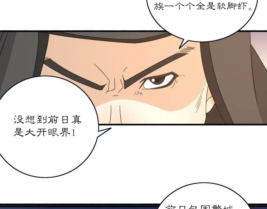 第121话 前往繁城105