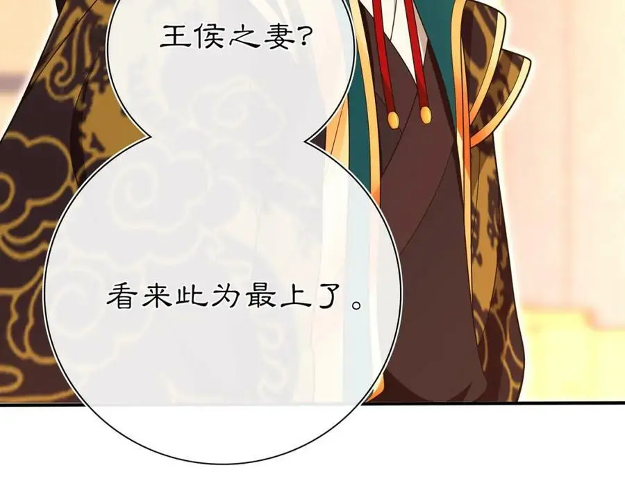 第95话 识破狐狸皮46