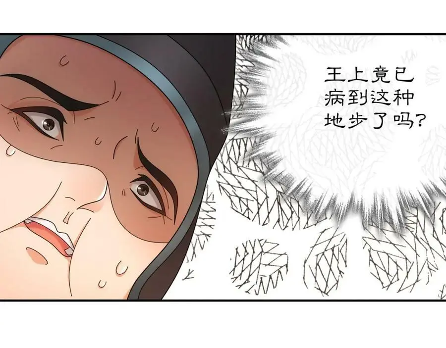 第115话 病美人38