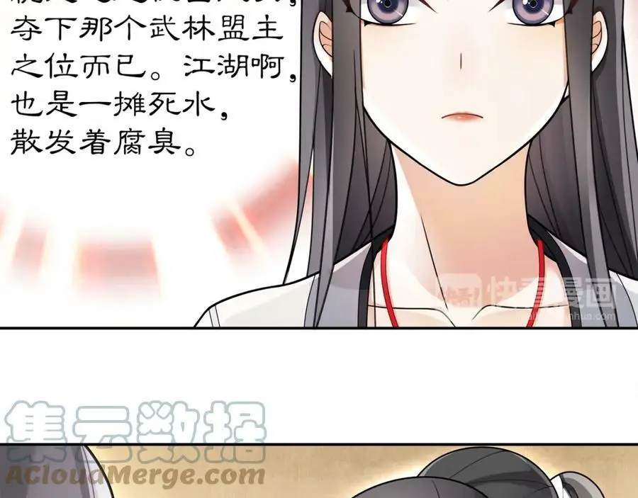 第72话 小鸟师姐受重伤？33