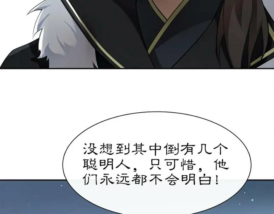 第58话 令人不安的秘密29
