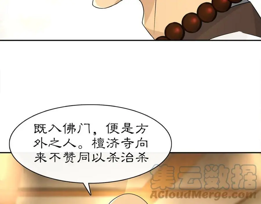 第57话 肩上的印记12
