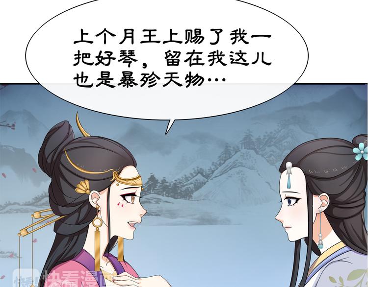 第1话 初入宫中，鸿门宴局102