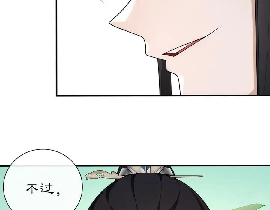 第107话 娴雅美人31