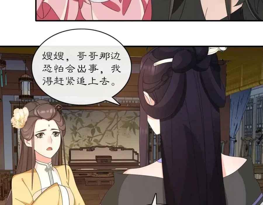 第121话 前往繁城49