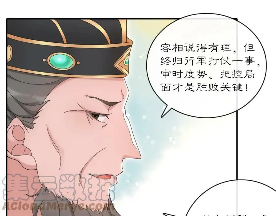 第118话 兼济天下28