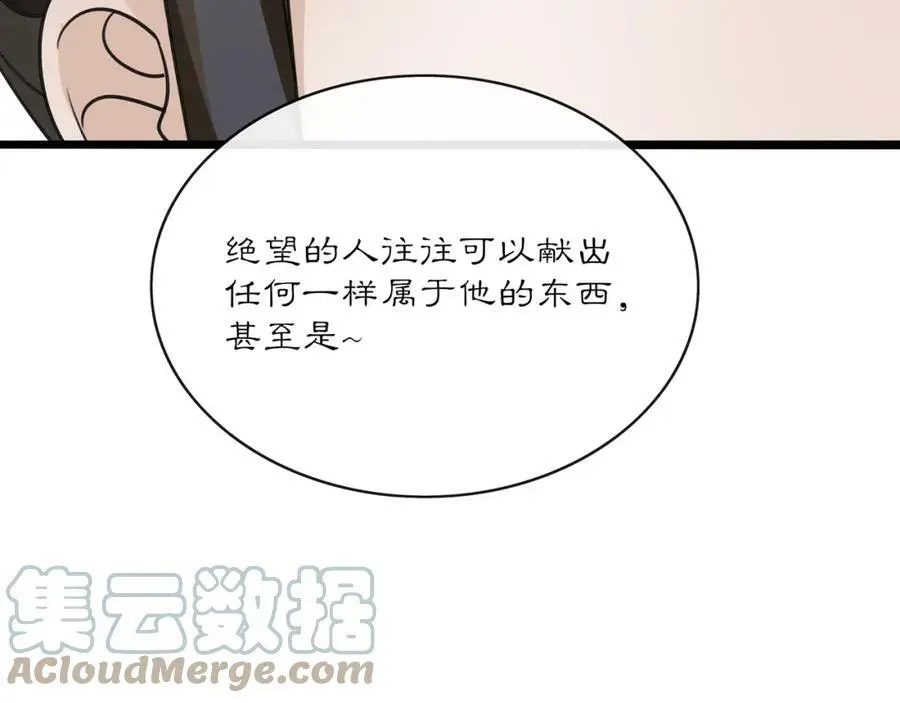 第132话 交易72