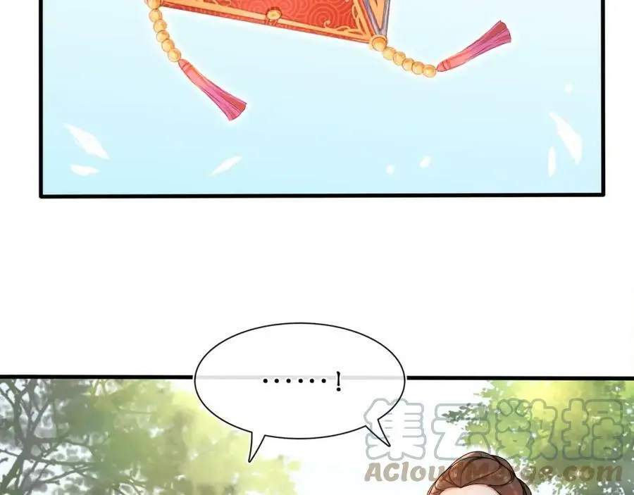 第91话 沅婉夫人9