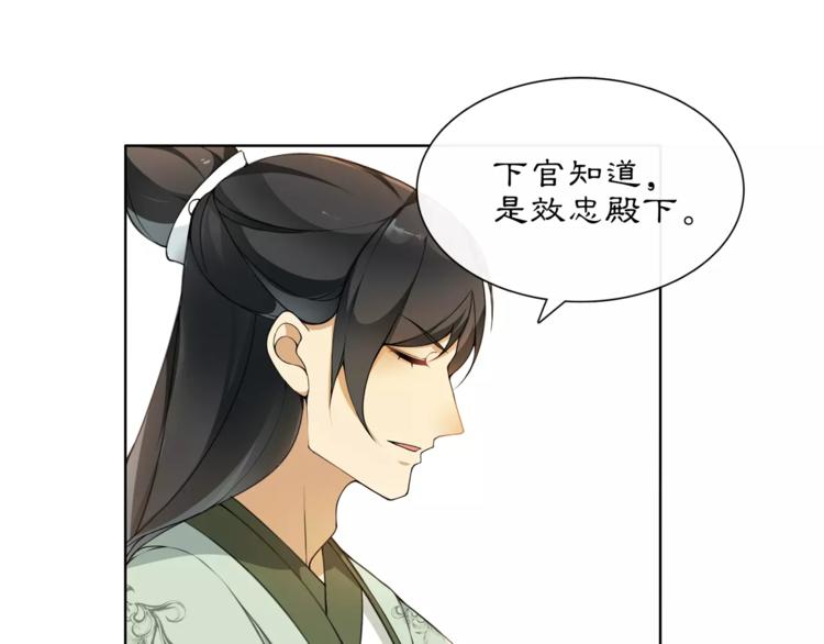 第26话 前途未卜17