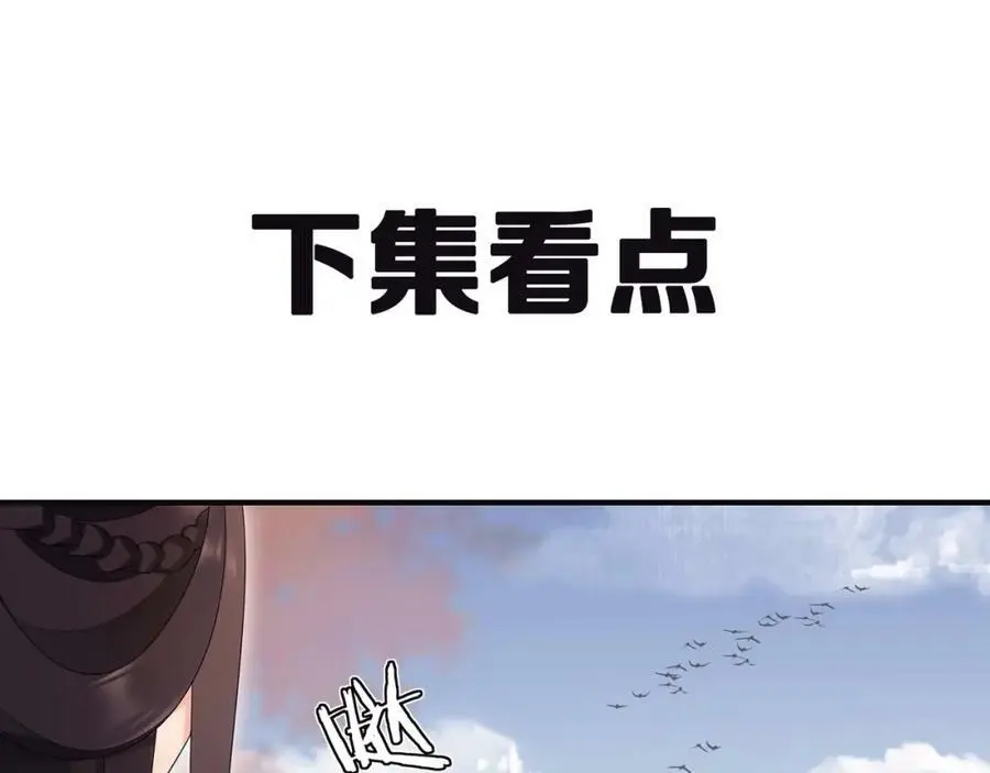 第119话 害羞的样子94