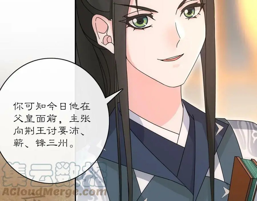 第119话 害羞的样子32