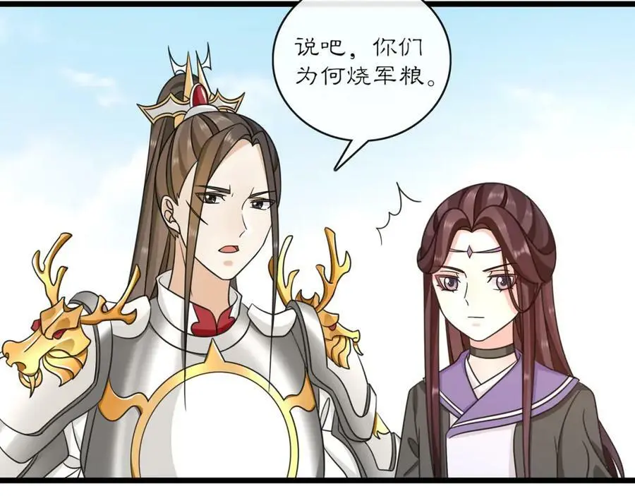 第130话 官匪勾结45