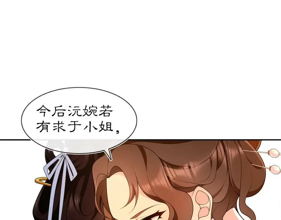 第94话 满足心愿19