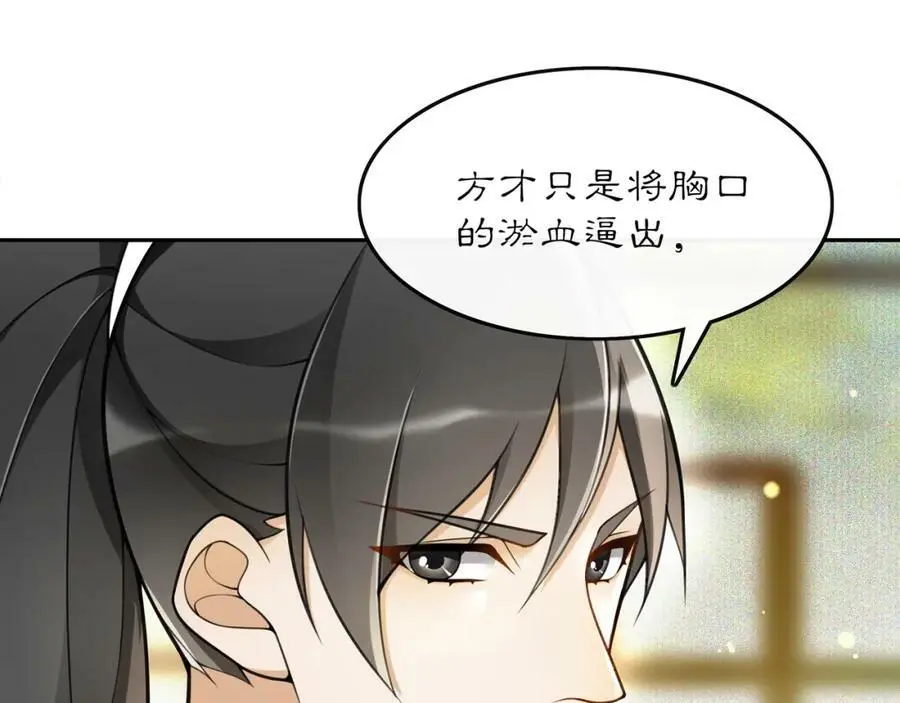 第73话 一个眼神的交错31