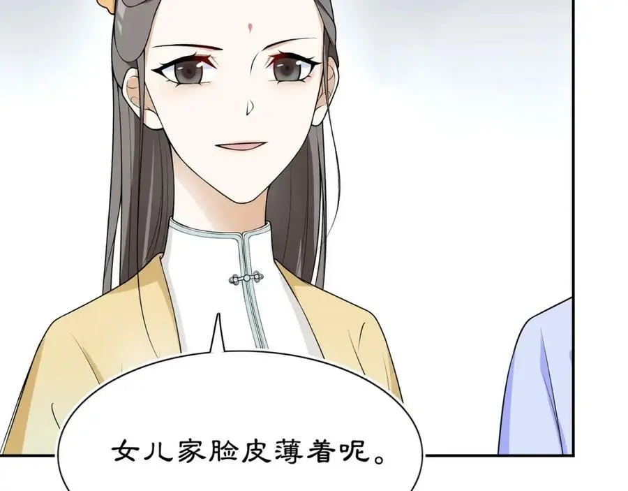 第88话 闺阁之战52