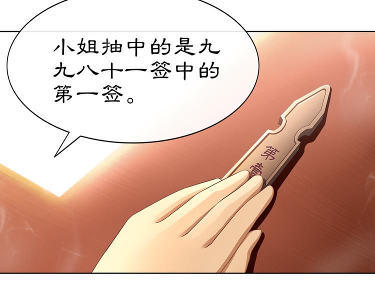 第6话 富贵在手，否极泰来66