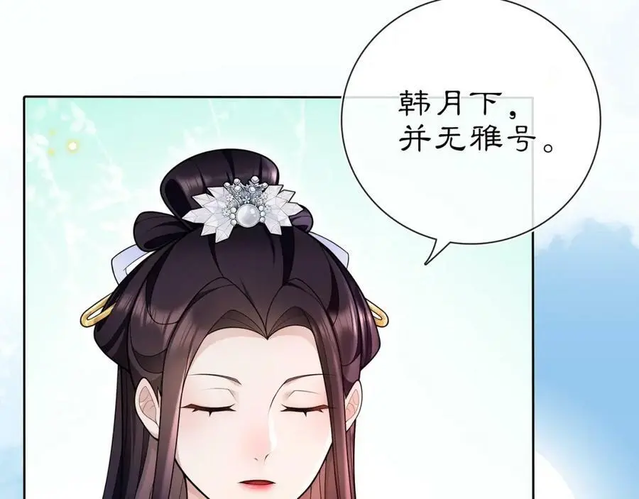 第89话 月下美人17