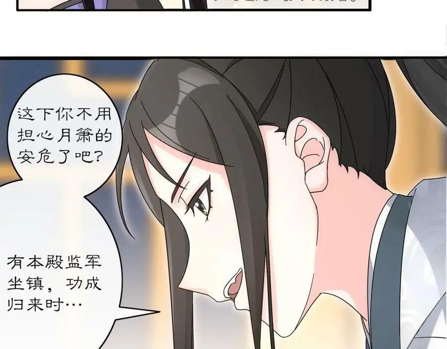 第119话 害羞的样子86