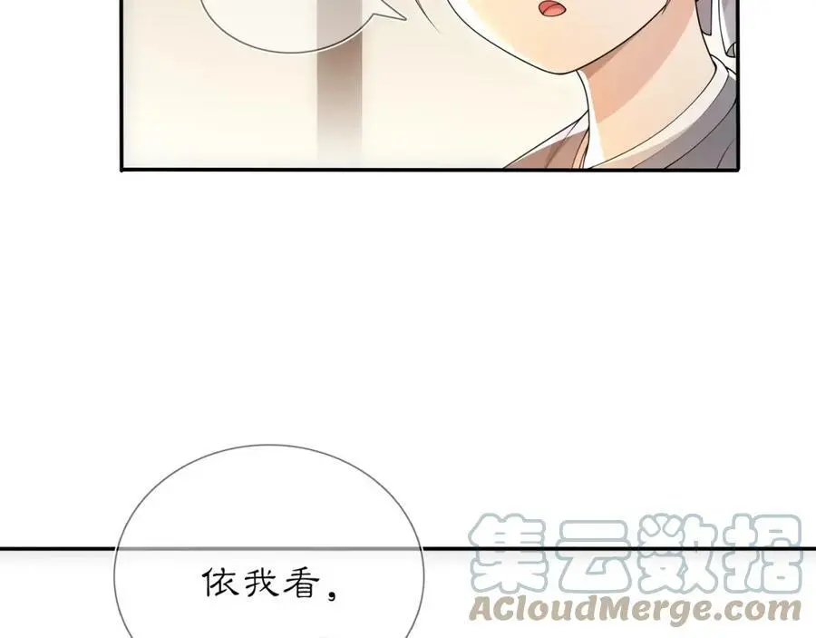 第84话 一为人祸18