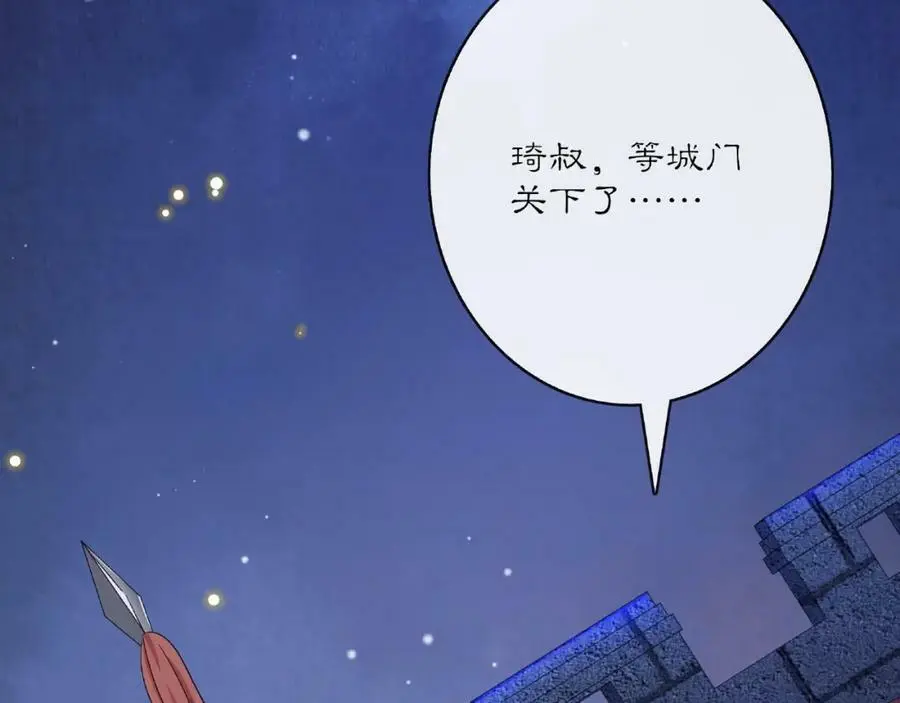 第124话 反间计75