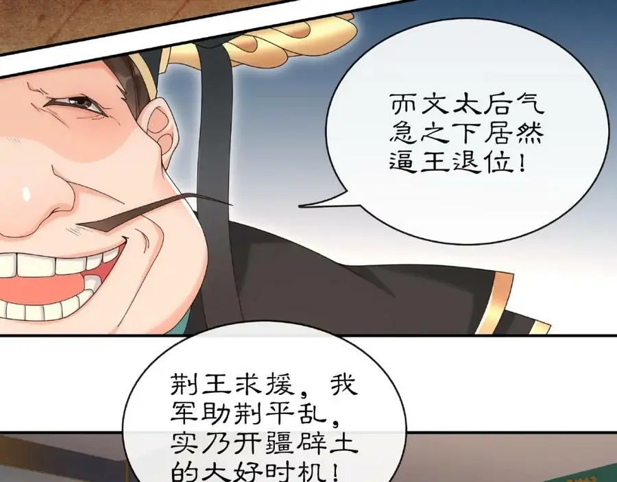 第117话 朝堂间34
